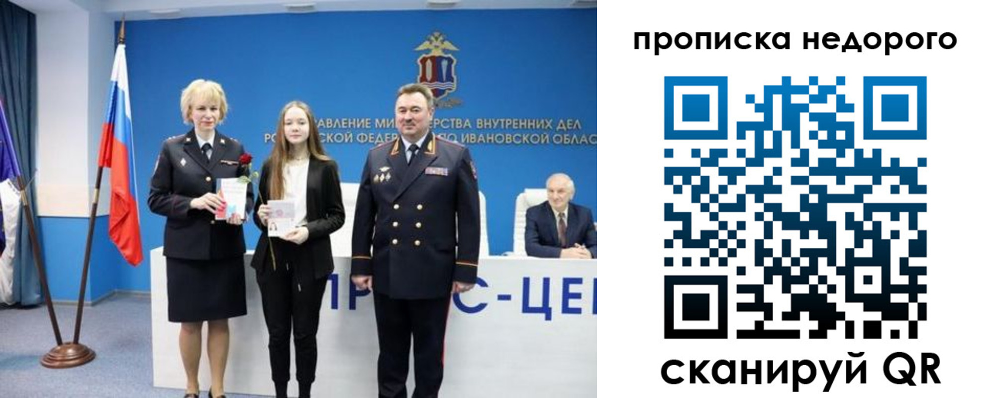 прописка законно в Аргуне