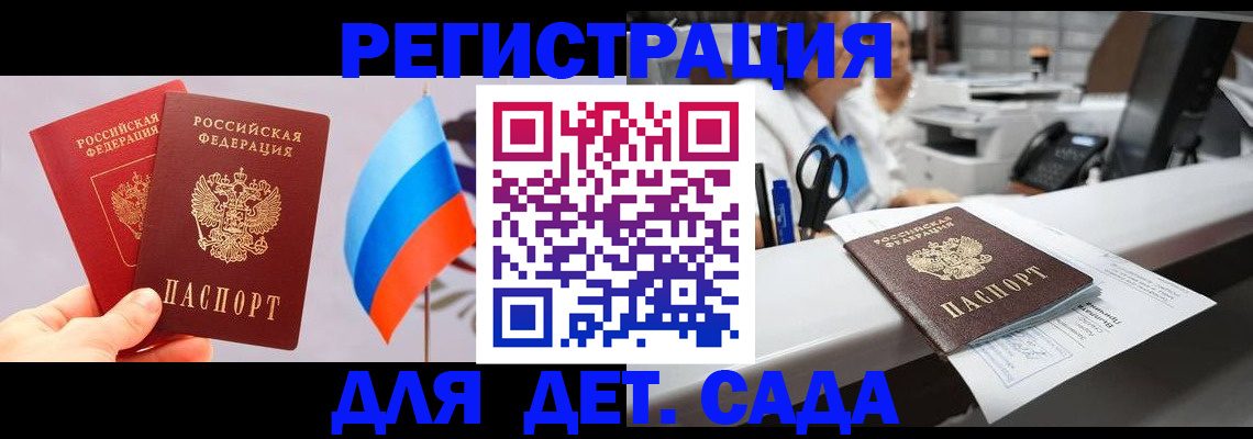 временная регистрация для всех в Аргуне