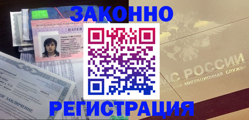 временная регистрация 2025 в Аргуне